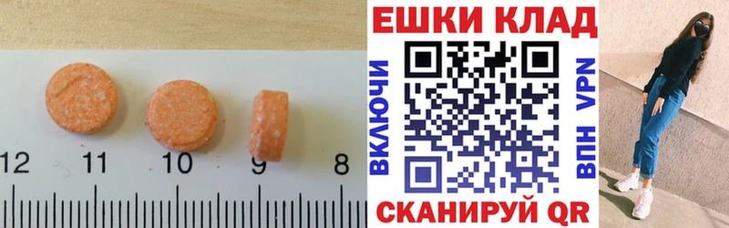 МЕГА рабочий сайт  Уржум  Ecstasy 300 mg  купить закладку 
