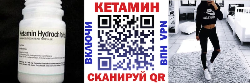 Кетамин ketamine  Уржум 