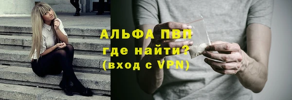 Альфа ПВП Абаза