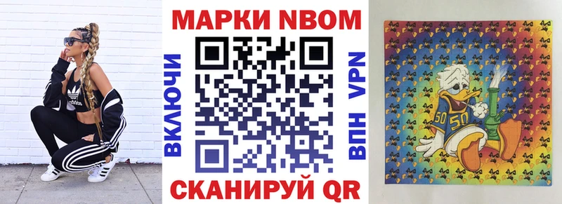 Марки 25I-NBOMe 1,8мг наркотики Уржум